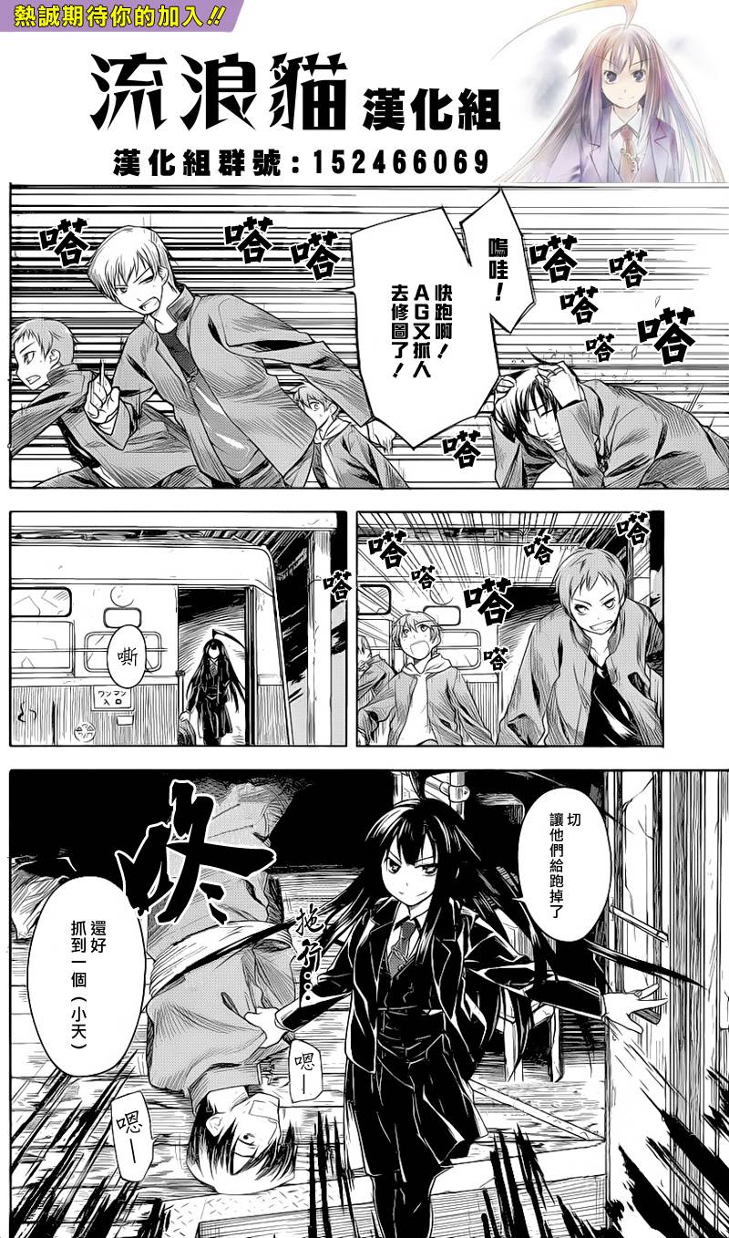 黑色天堂韩漫全集-第03话无删减无遮挡章节图片 
