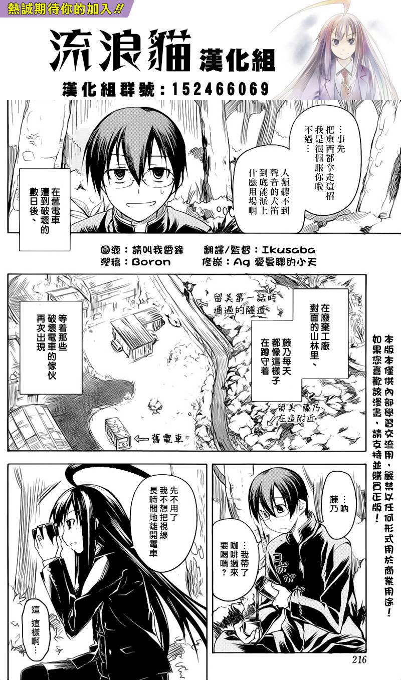 黑色天堂韩漫全集-第03话无删减无遮挡章节图片 