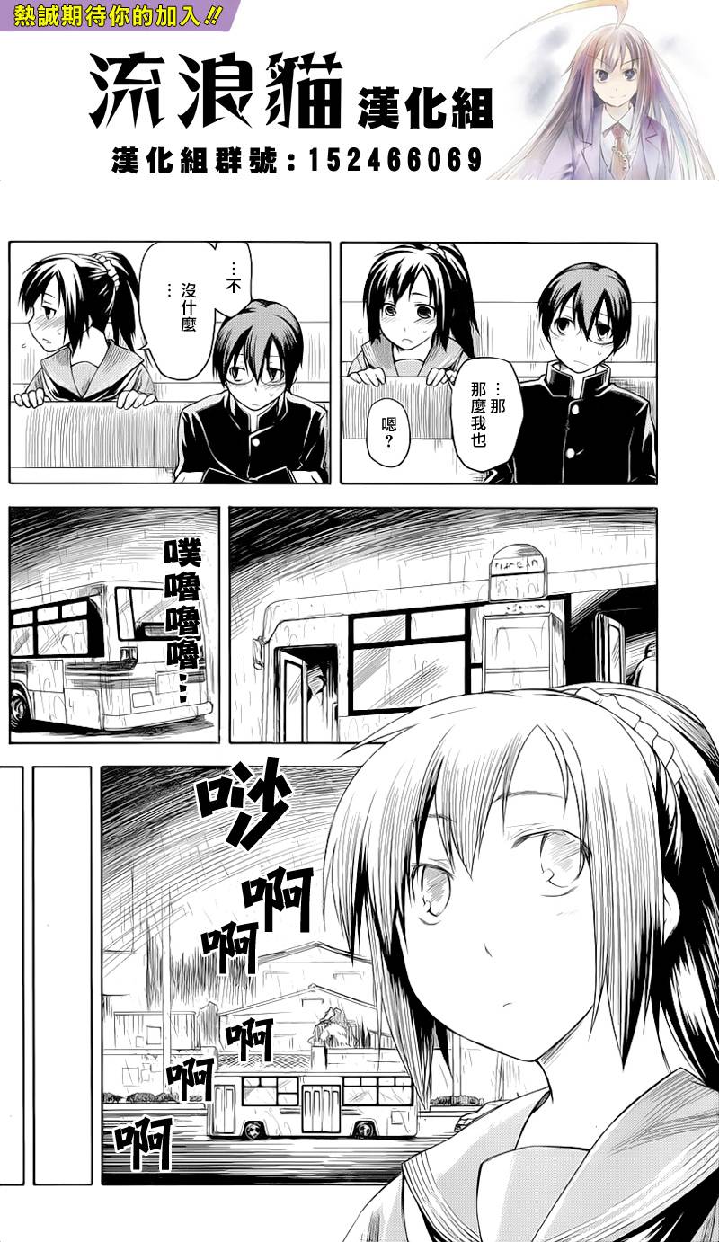 黑色天堂韩漫全集-第04话无删减无遮挡章节图片 