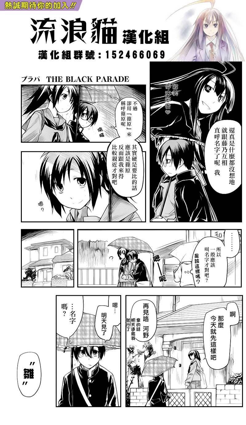 黑色天堂韩漫全集-第04话无删减无遮挡章节图片 