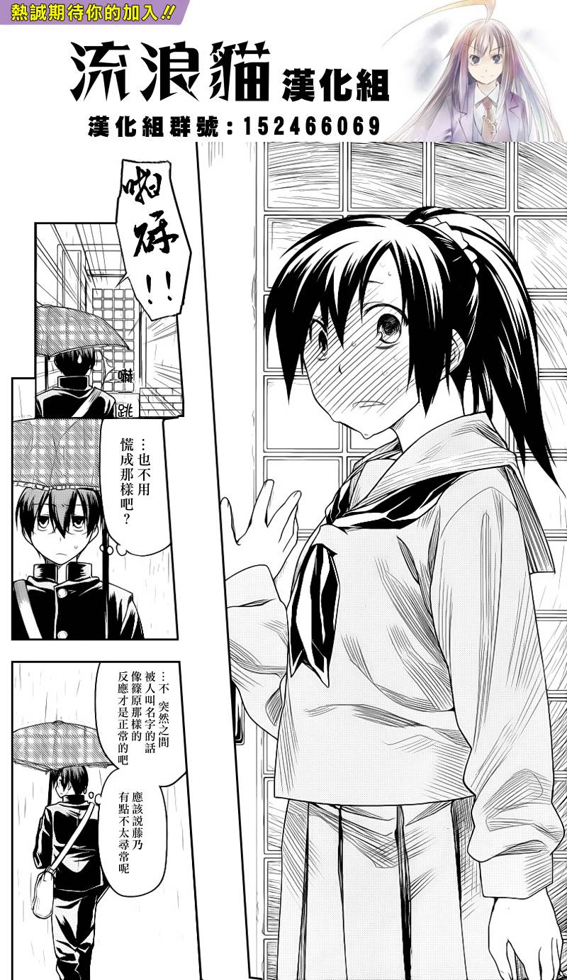 黑色天堂韩漫全集-第04话无删减无遮挡章节图片 
