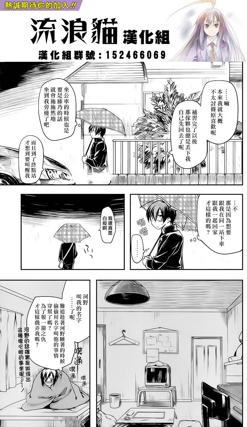 黑色天堂韩漫全集-第04话无删减无遮挡章节图片 