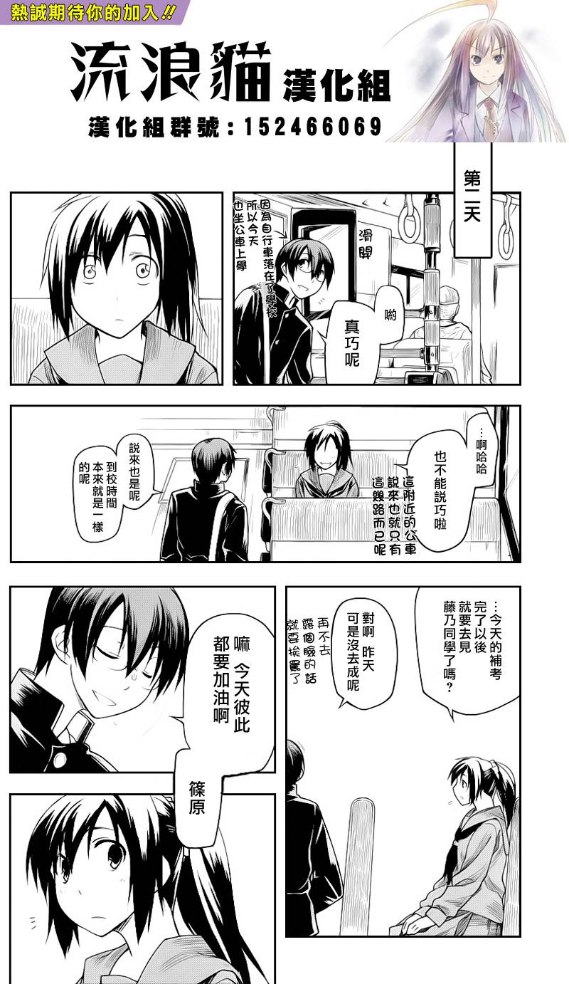 黑色天堂韩漫全集-第04话无删减无遮挡章节图片 