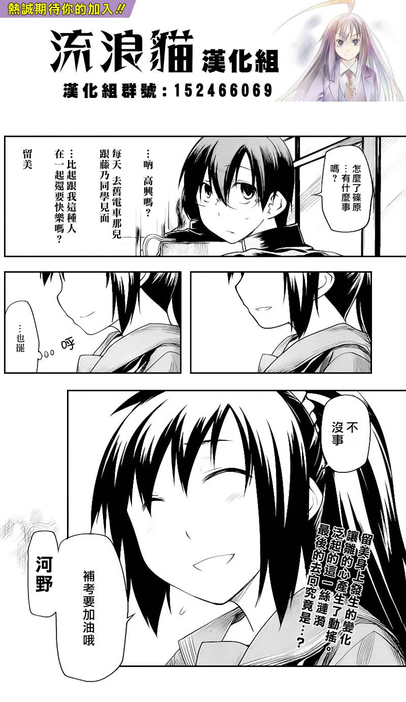 黑色天堂韩漫全集-第04话无删减无遮挡章节图片 