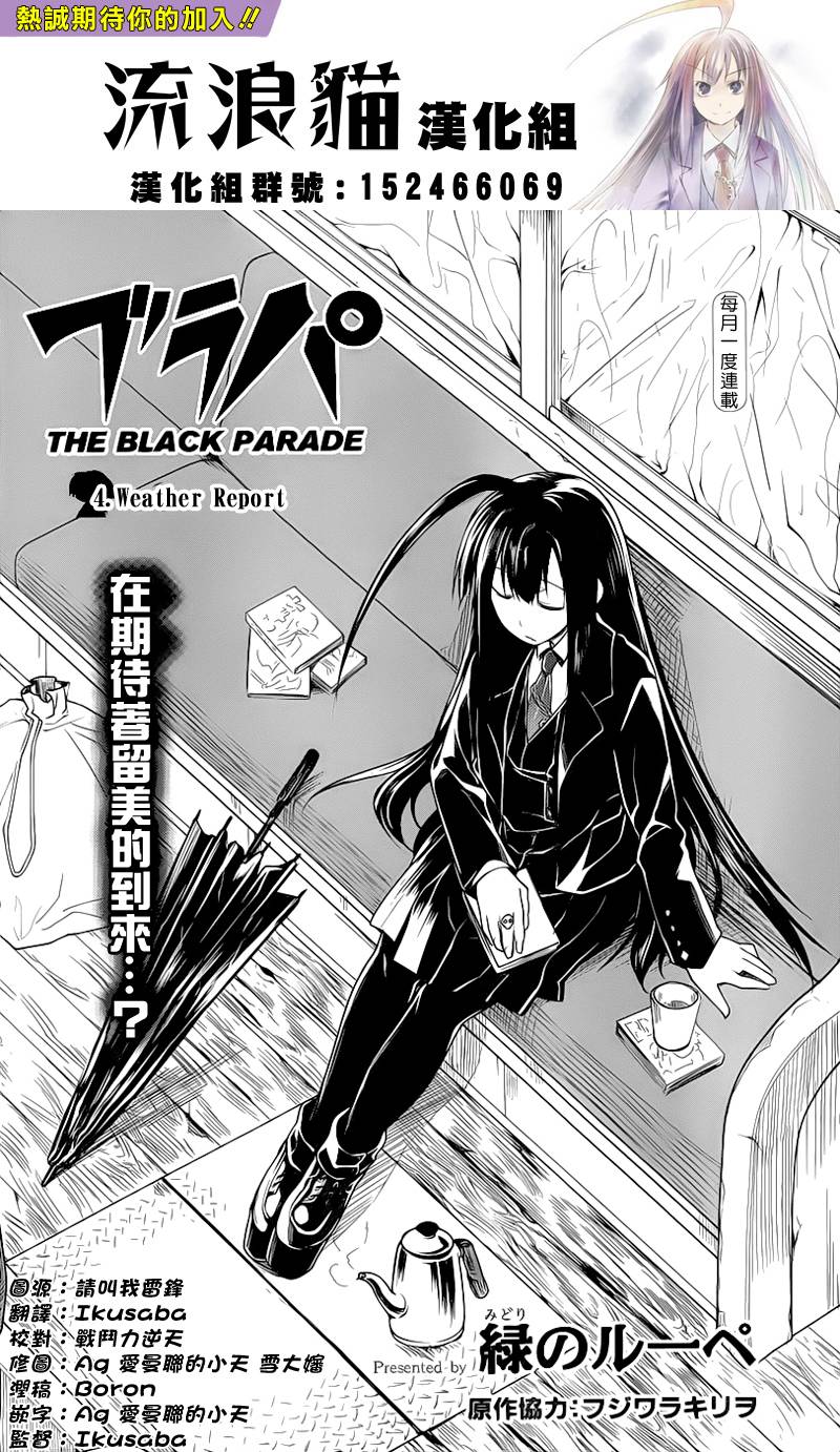 黑色天堂韩漫全集-第04话无删减无遮挡章节图片 