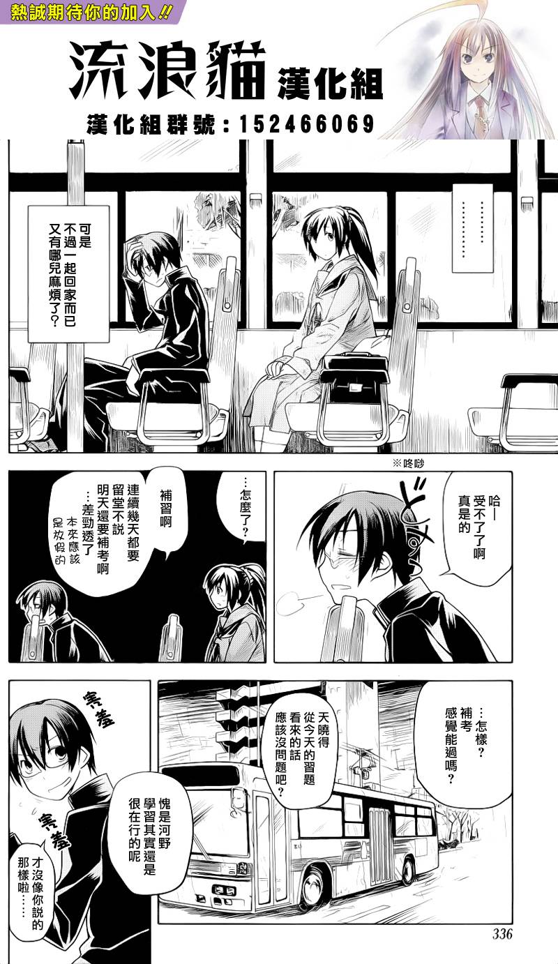 黑色天堂韩漫全集-第04话无删减无遮挡章节图片 