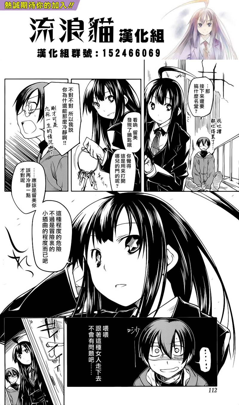 黑色天堂韩漫全集-第05话无删减无遮挡章节图片 