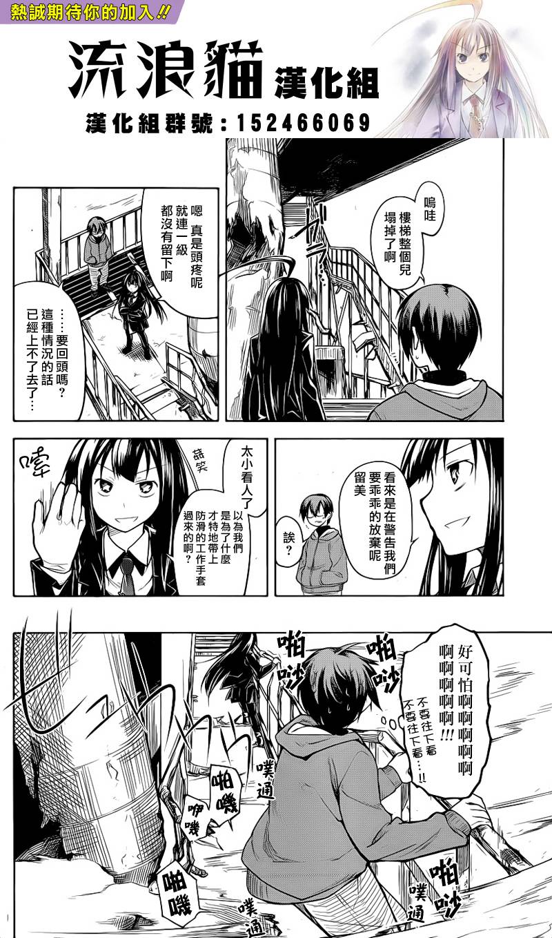 黑色天堂韩漫全集-第05话无删减无遮挡章节图片 