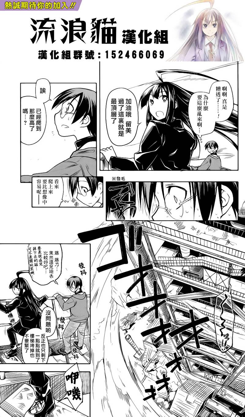 黑色天堂韩漫全集-第05话无删减无遮挡章节图片 