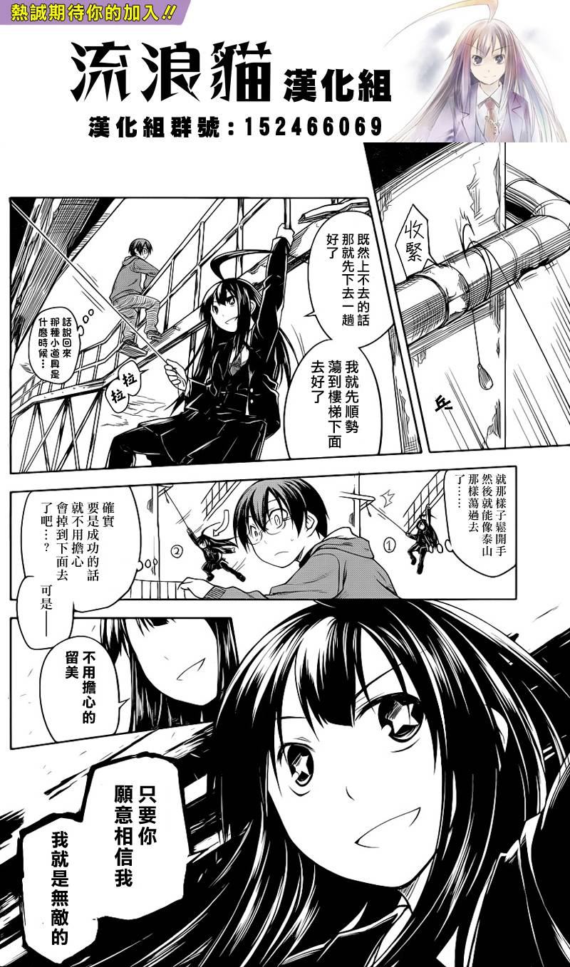 黑色天堂韩漫全集-第05话无删减无遮挡章节图片 