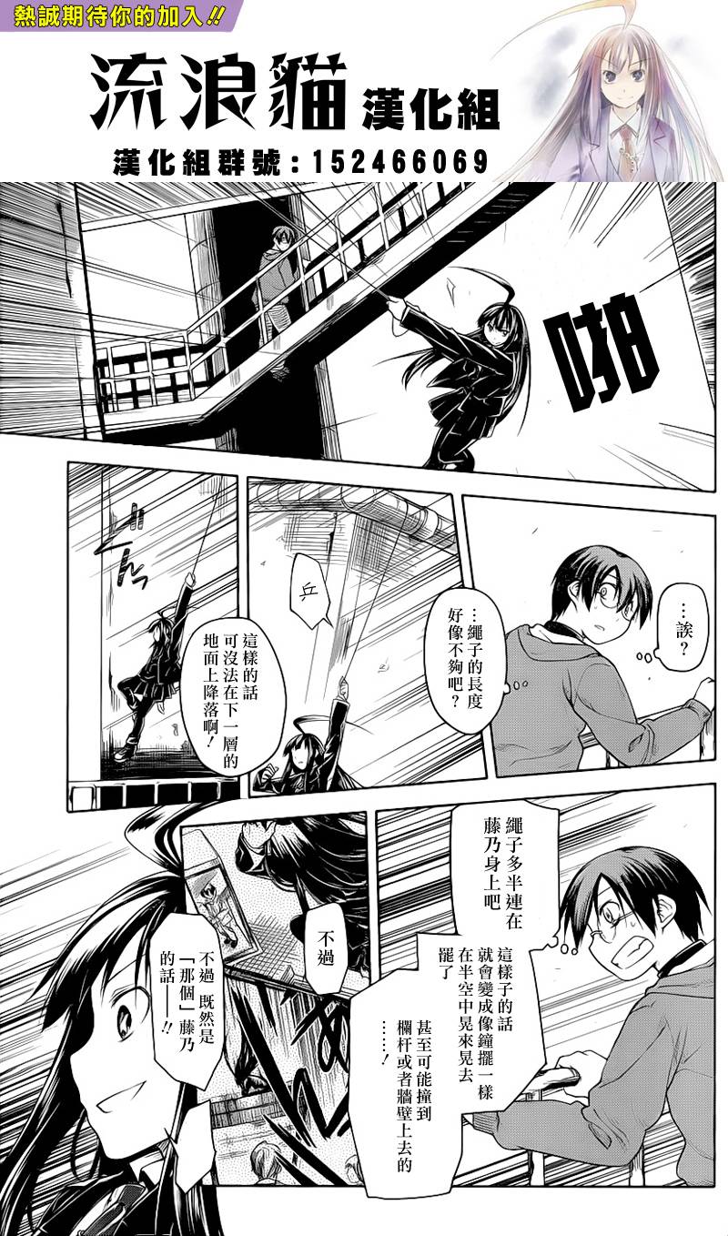 黑色天堂韩漫全集-第05话无删减无遮挡章节图片 