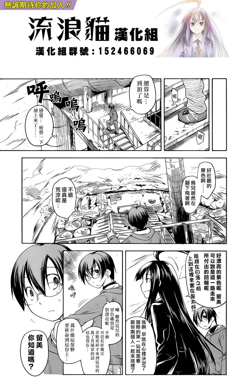 黑色天堂韩漫全集-第05话无删减无遮挡章节图片 