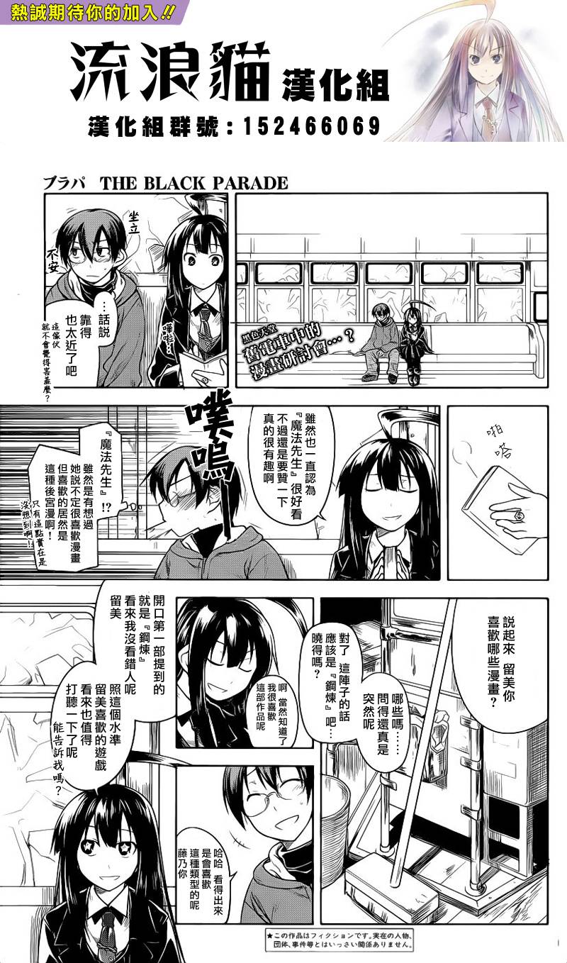 黑色天堂韩漫全集-第05话无删减无遮挡章节图片 