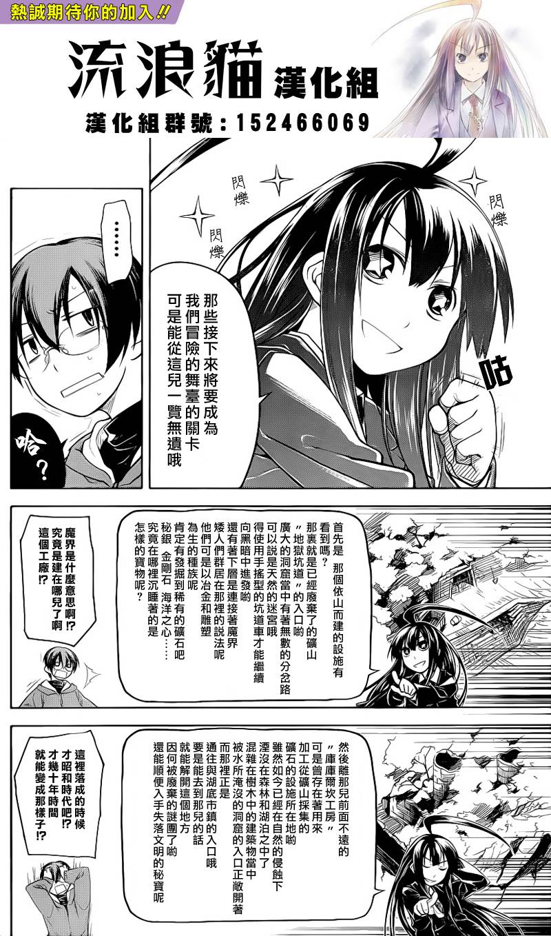 黑色天堂韩漫全集-第05话无删减无遮挡章节图片 
