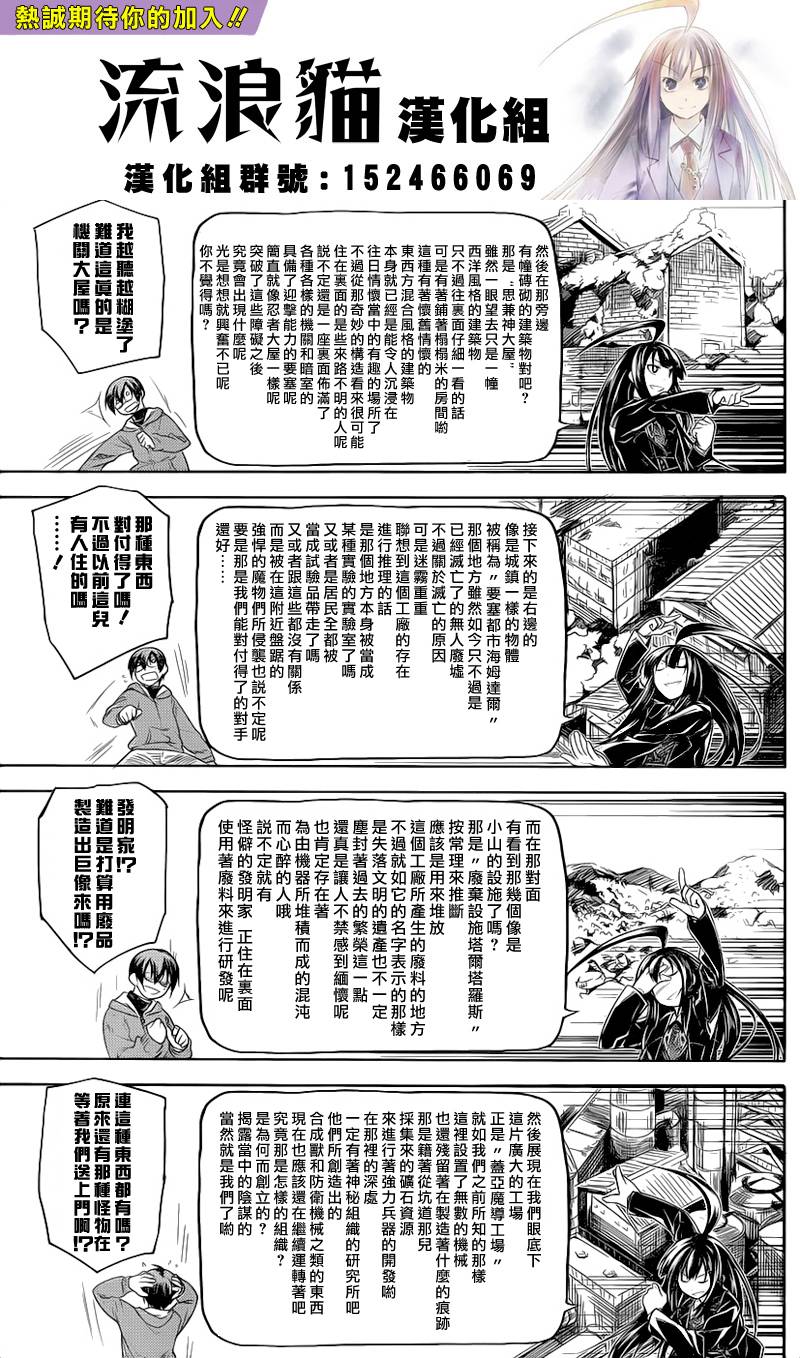 黑色天堂韩漫全集-第05话无删减无遮挡章节图片 