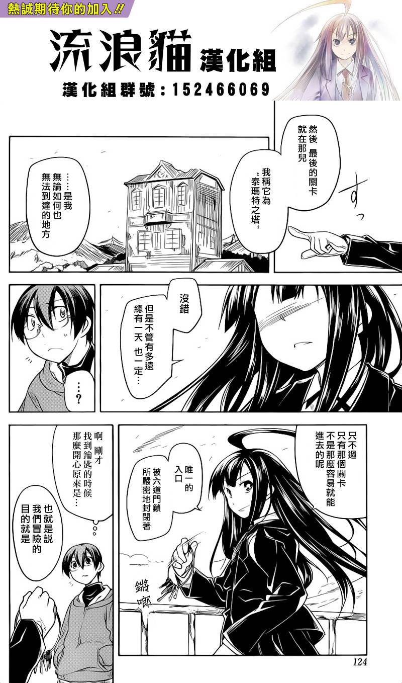 黑色天堂韩漫全集-第05话无删减无遮挡章节图片 
