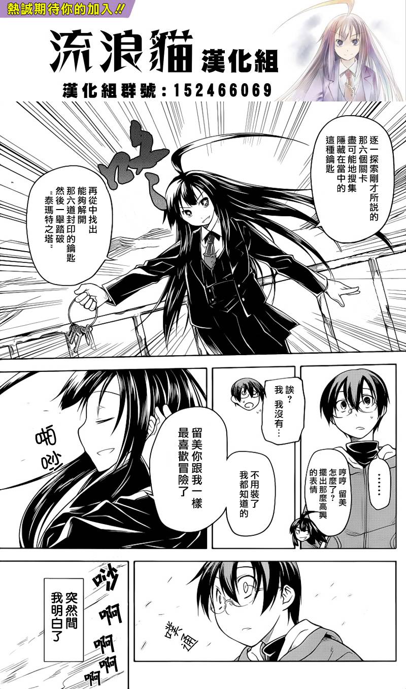 黑色天堂韩漫全集-第05话无删减无遮挡章节图片 