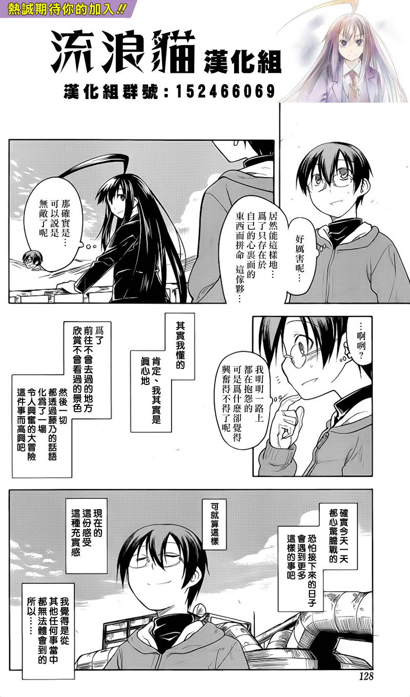 黑色天堂韩漫全集-第05话无删减无遮挡章节图片 