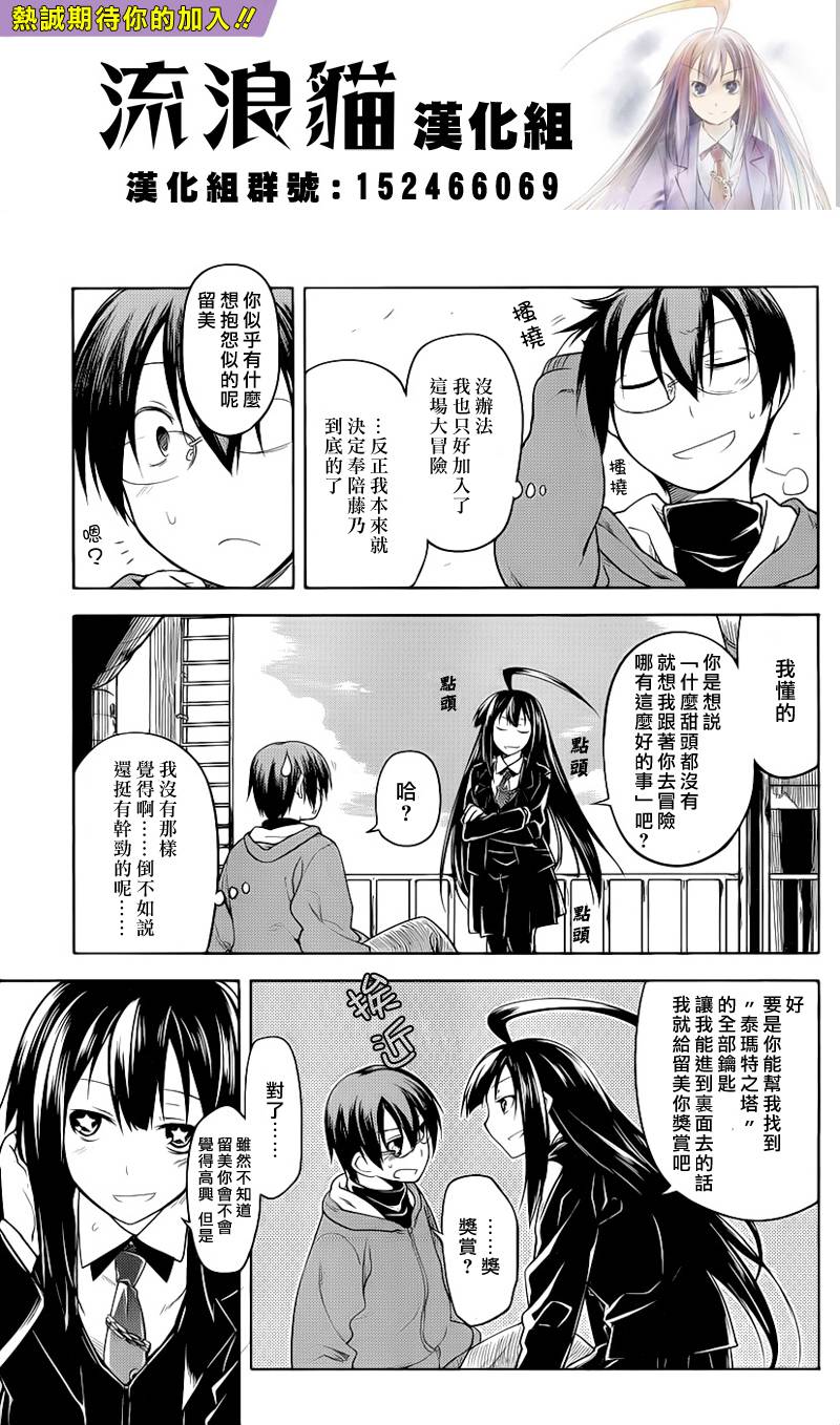 黑色天堂韩漫全集-第05话无删减无遮挡章节图片 
