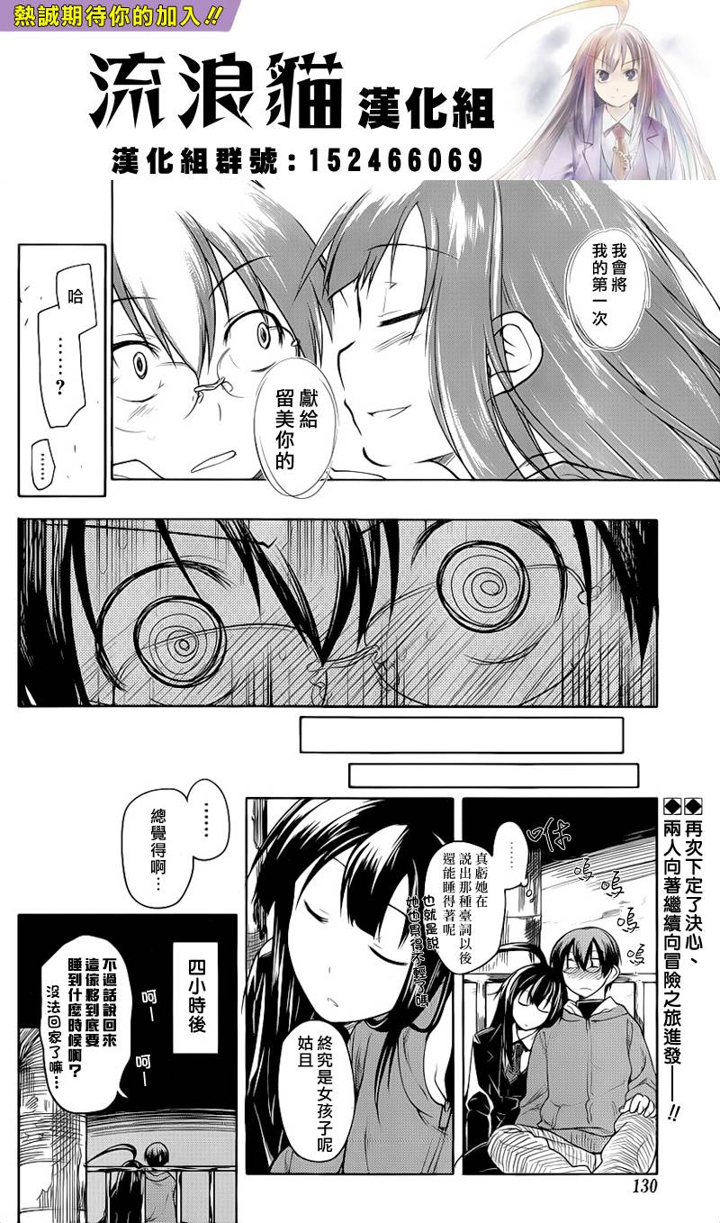 黑色天堂韩漫全集-第05话无删减无遮挡章节图片 