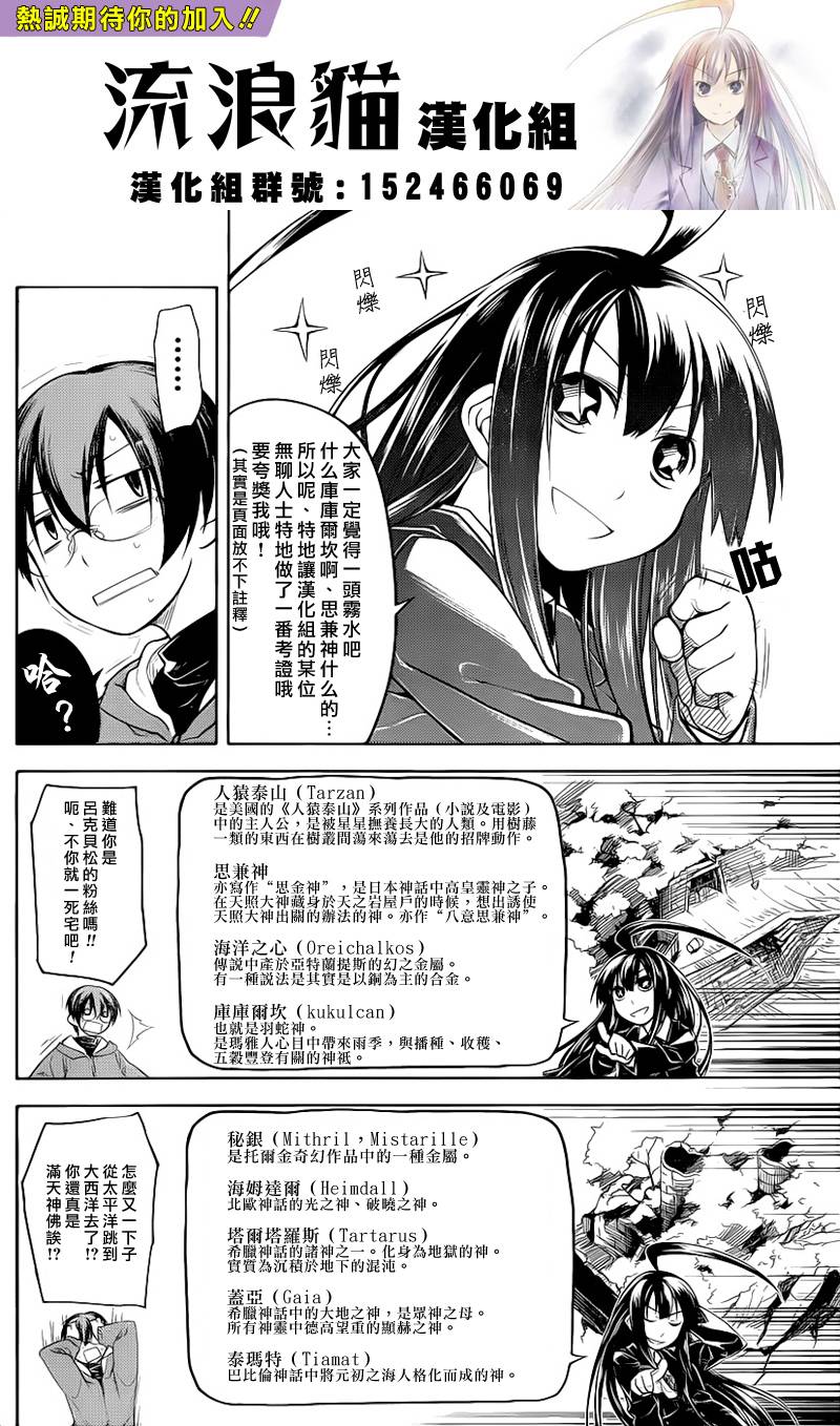 黑色天堂韩漫全集-第05话无删减无遮挡章节图片 