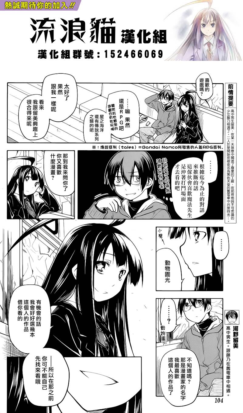黑色天堂韩漫全集-第05话无删减无遮挡章节图片 