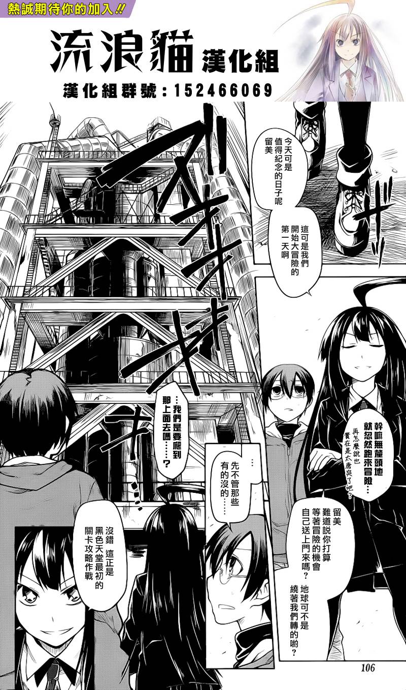 黑色天堂韩漫全集-第05话无删减无遮挡章节图片 