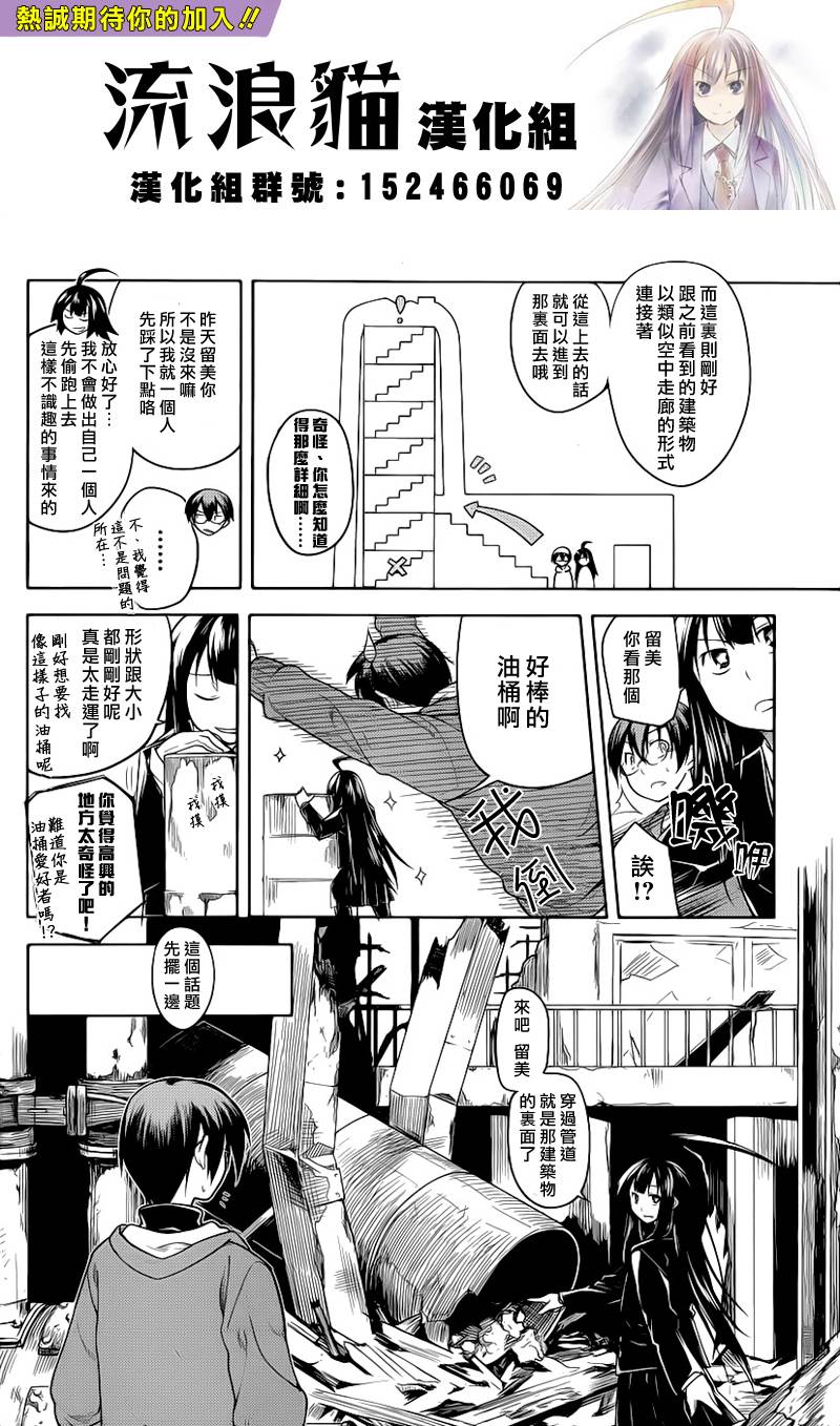 黑色天堂韩漫全集-第05话无删减无遮挡章节图片 