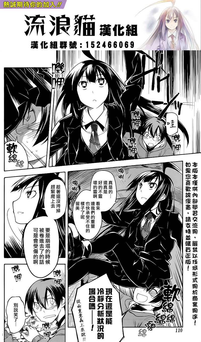 黑色天堂韩漫全集-第05话无删减无遮挡章节图片 