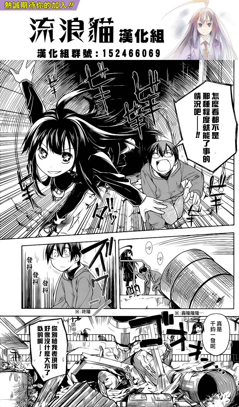 黑色天堂韩漫全集-第05话无删减无遮挡章节图片 