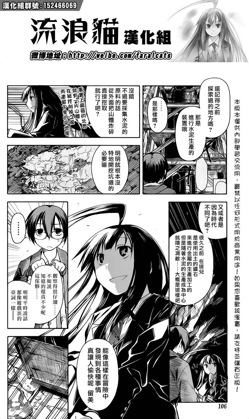 黑色天堂韩漫全集-第06话无删减无遮挡章节图片 