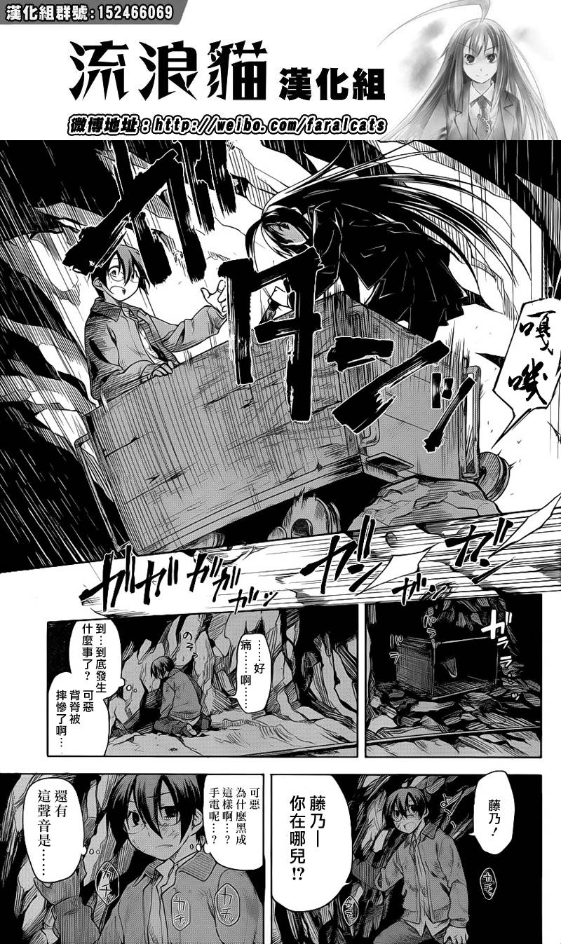 黑色天堂韩漫全集-第06话无删减无遮挡章节图片 