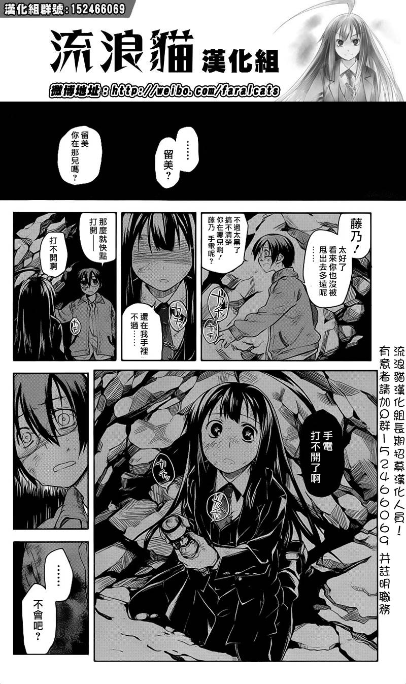 黑色天堂韩漫全集-第06话无删减无遮挡章节图片 