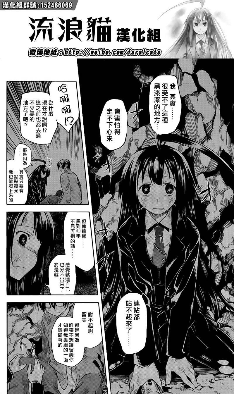 黑色天堂韩漫全集-第06话无删减无遮挡章节图片 