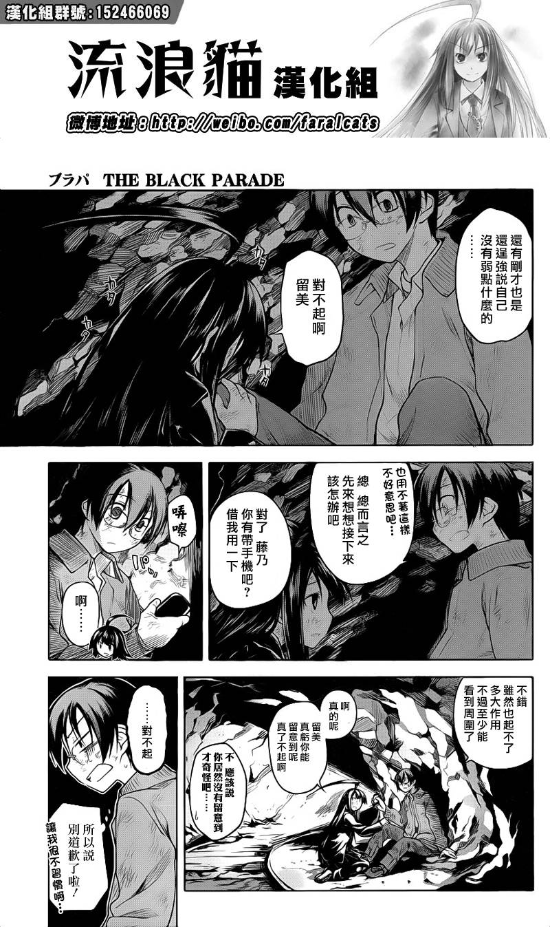 黑色天堂韩漫全集-第06话无删减无遮挡章节图片 