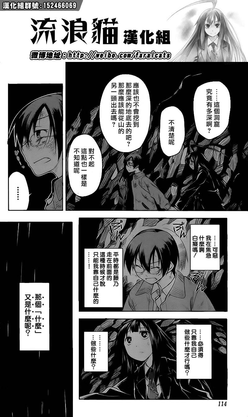 黑色天堂韩漫全集-第06话无删减无遮挡章节图片 
