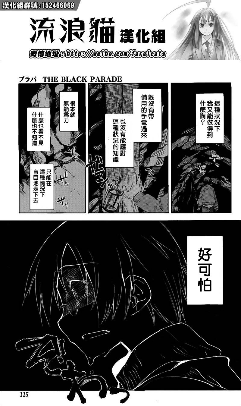 黑色天堂韩漫全集-第06话无删减无遮挡章节图片 