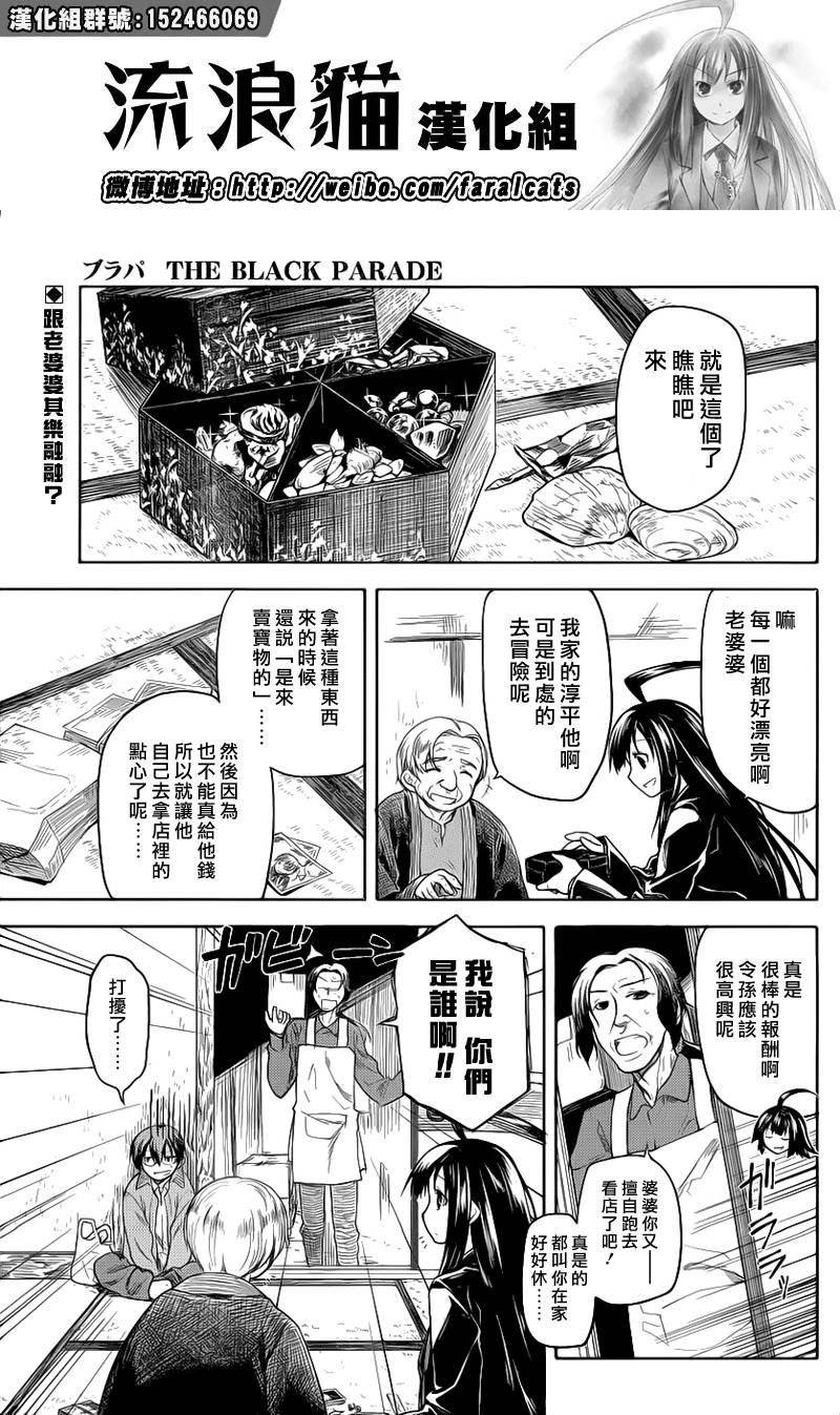 黑色天堂韩漫全集-第06话无删减无遮挡章节图片 