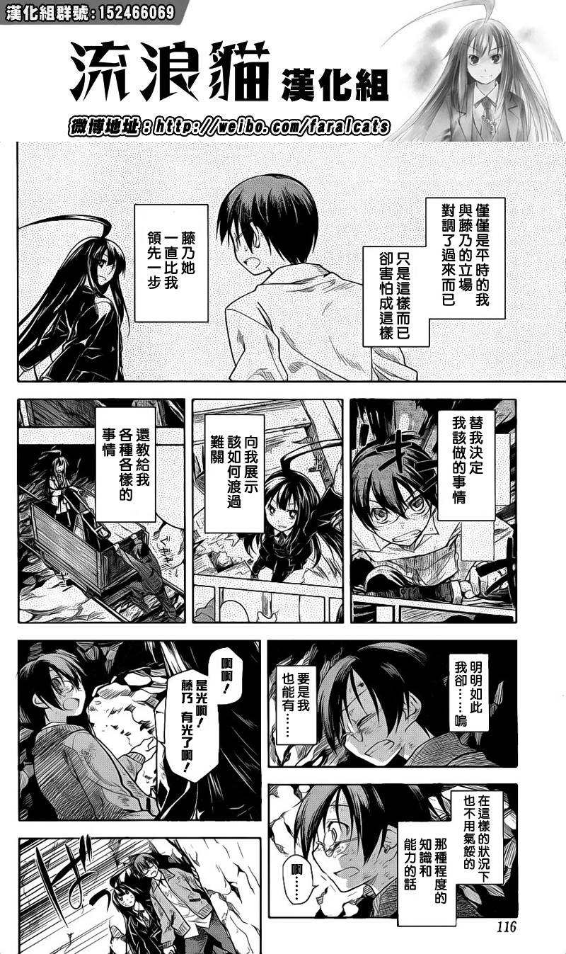 黑色天堂韩漫全集-第06话无删减无遮挡章节图片 