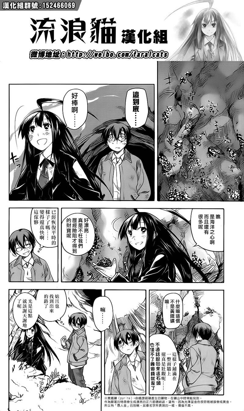 黑色天堂韩漫全集-第06话无删减无遮挡章节图片 