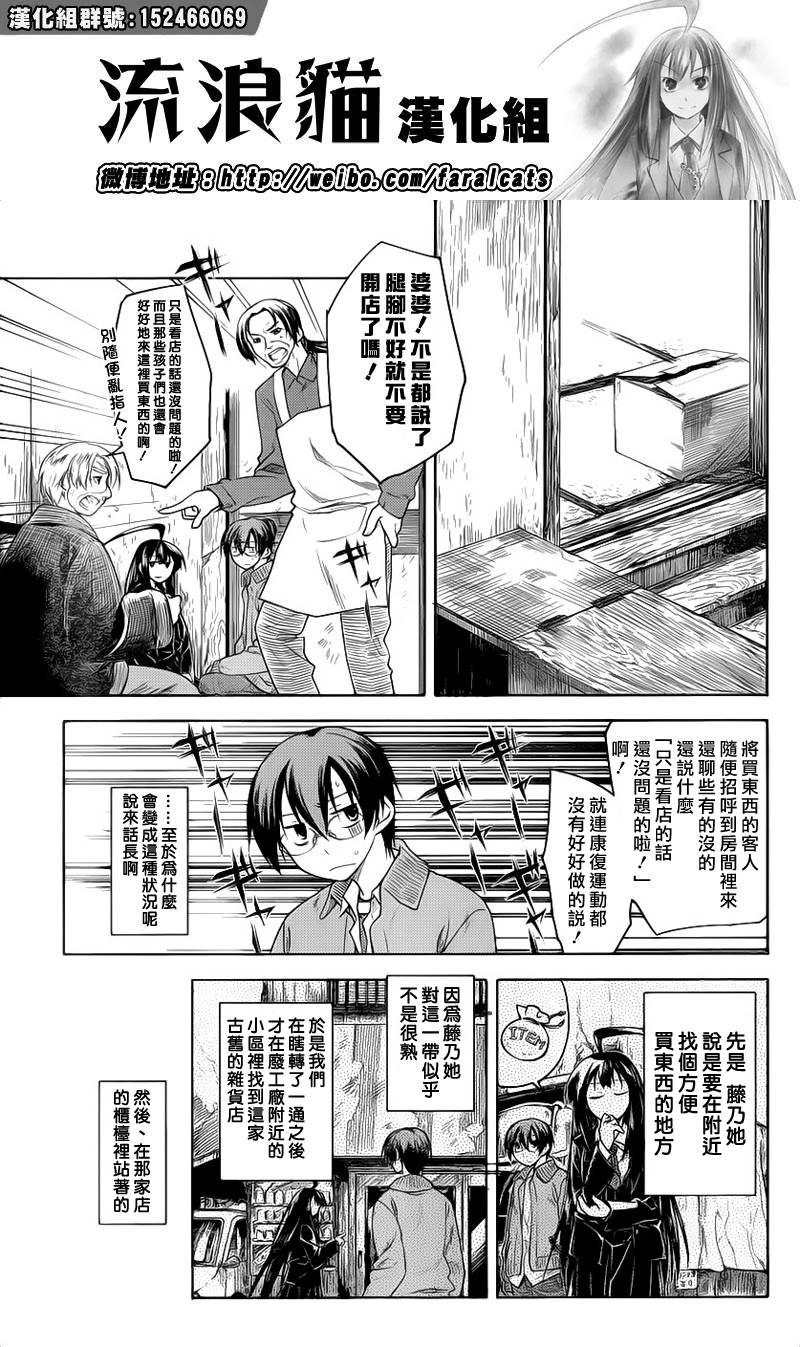 黑色天堂韩漫全集-第06话无删减无遮挡章节图片 