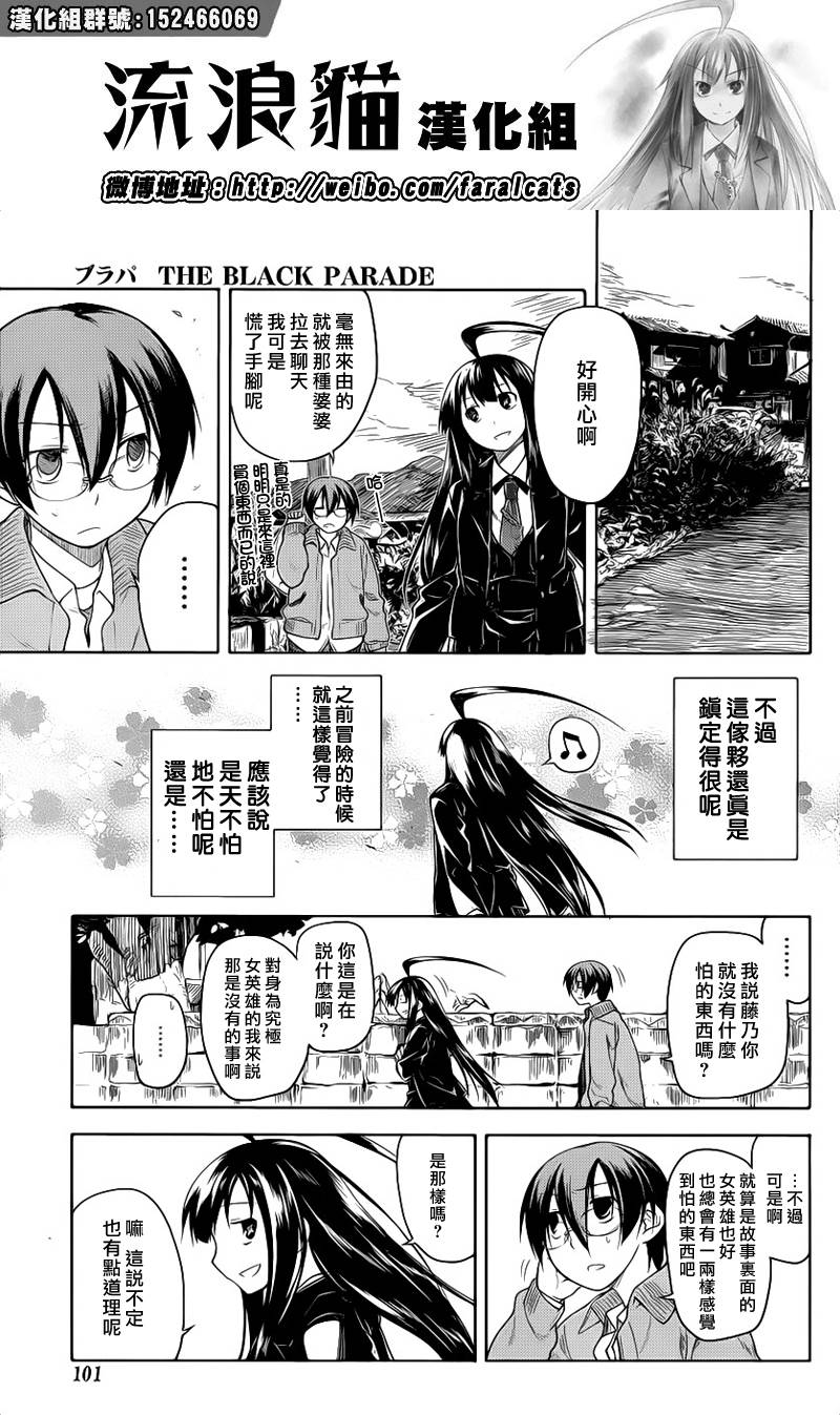 黑色天堂韩漫全集-第06话无删减无遮挡章节图片 
