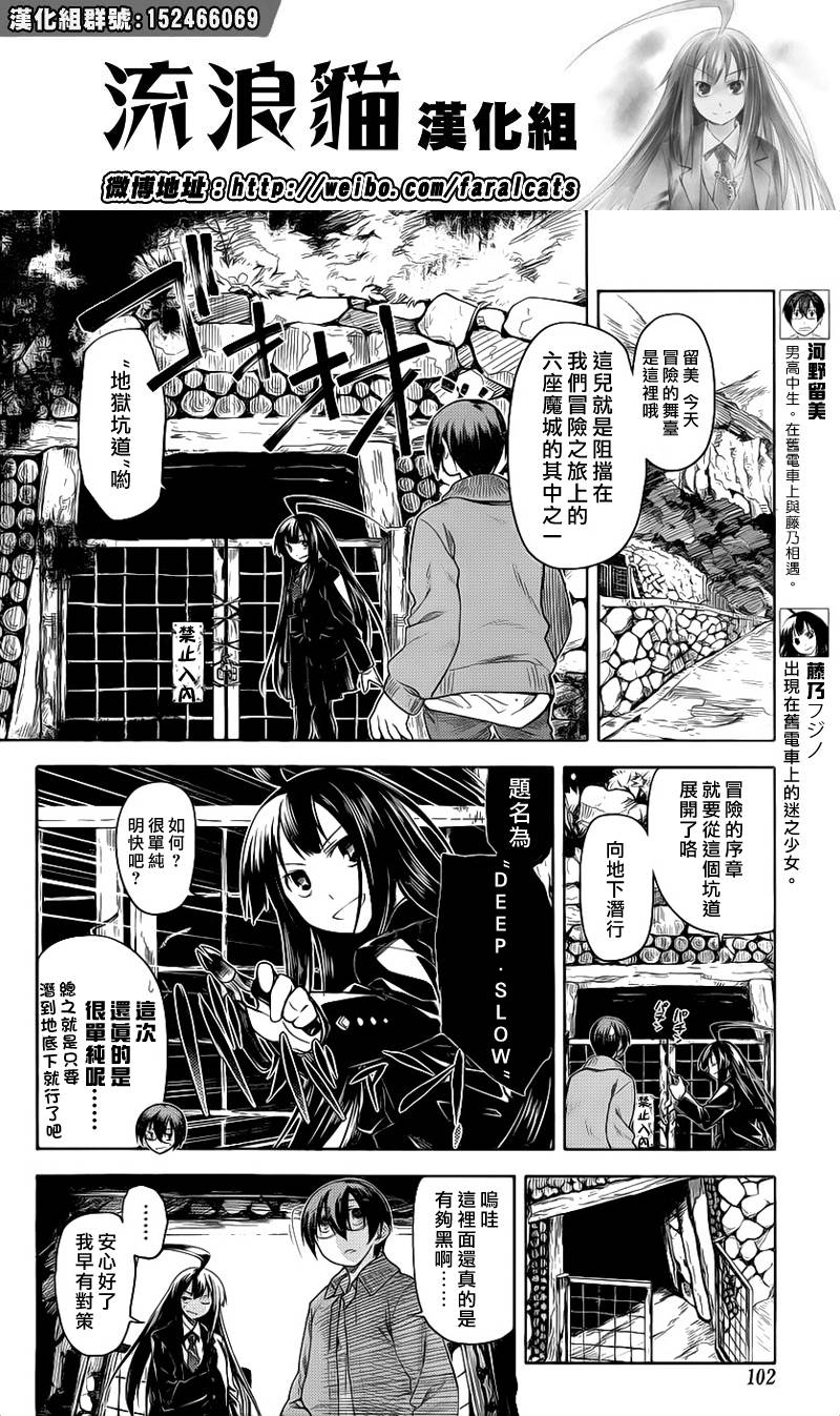 黑色天堂韩漫全集-第06话无删减无遮挡章节图片 