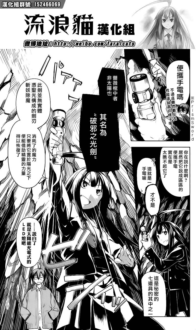 黑色天堂韩漫全集-第06话无删减无遮挡章节图片 