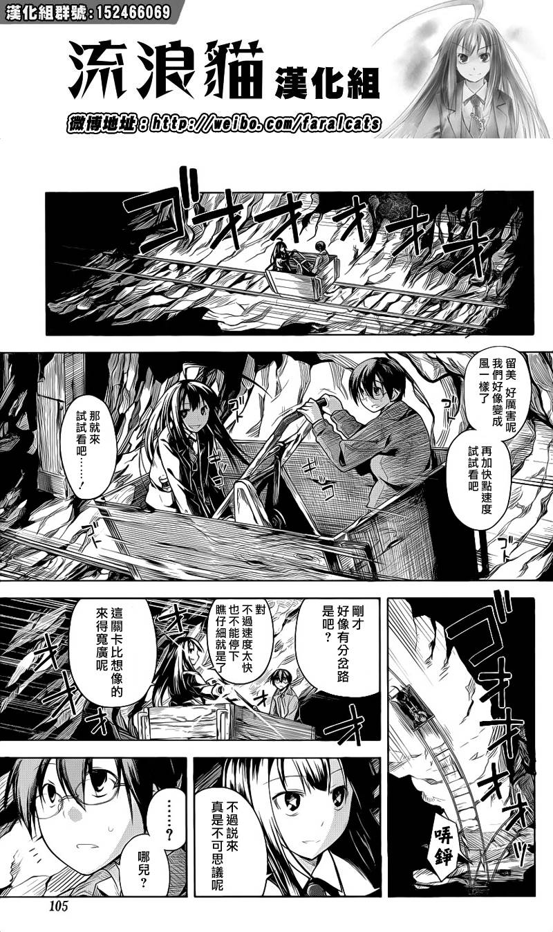 黑色天堂韩漫全集-第06话无删减无遮挡章节图片 