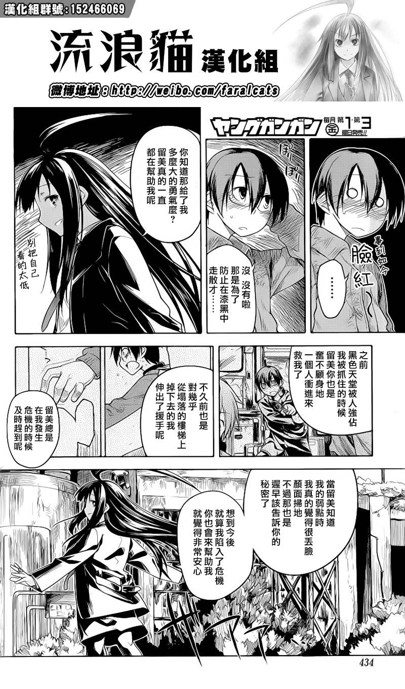 黑色天堂韩漫全集-第07话无删减无遮挡章节图片 