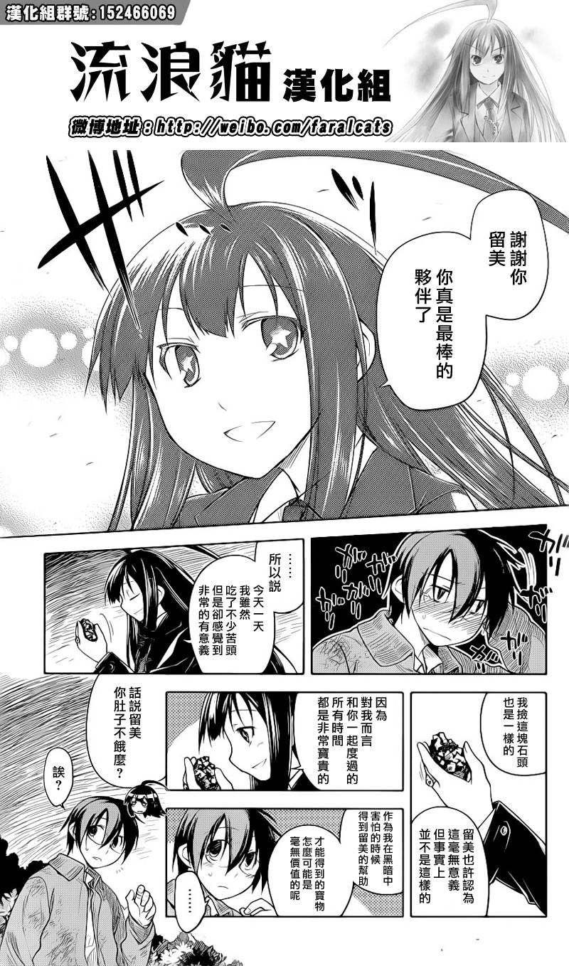 黑色天堂韩漫全集-第07话无删减无遮挡章节图片 