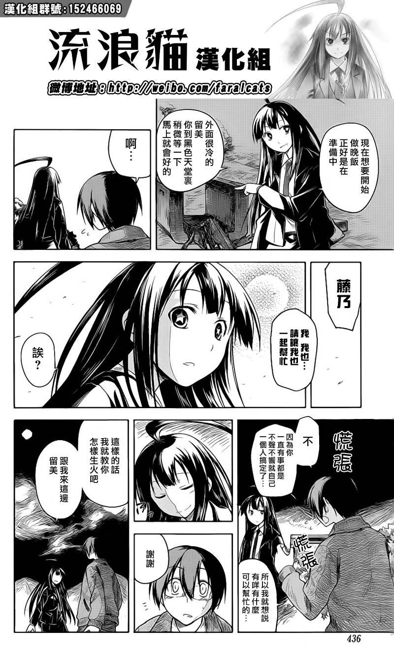 黑色天堂韩漫全集-第07话无删减无遮挡章节图片 