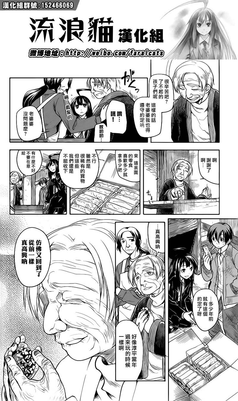 黑色天堂韩漫全集-第07话无删减无遮挡章节图片 