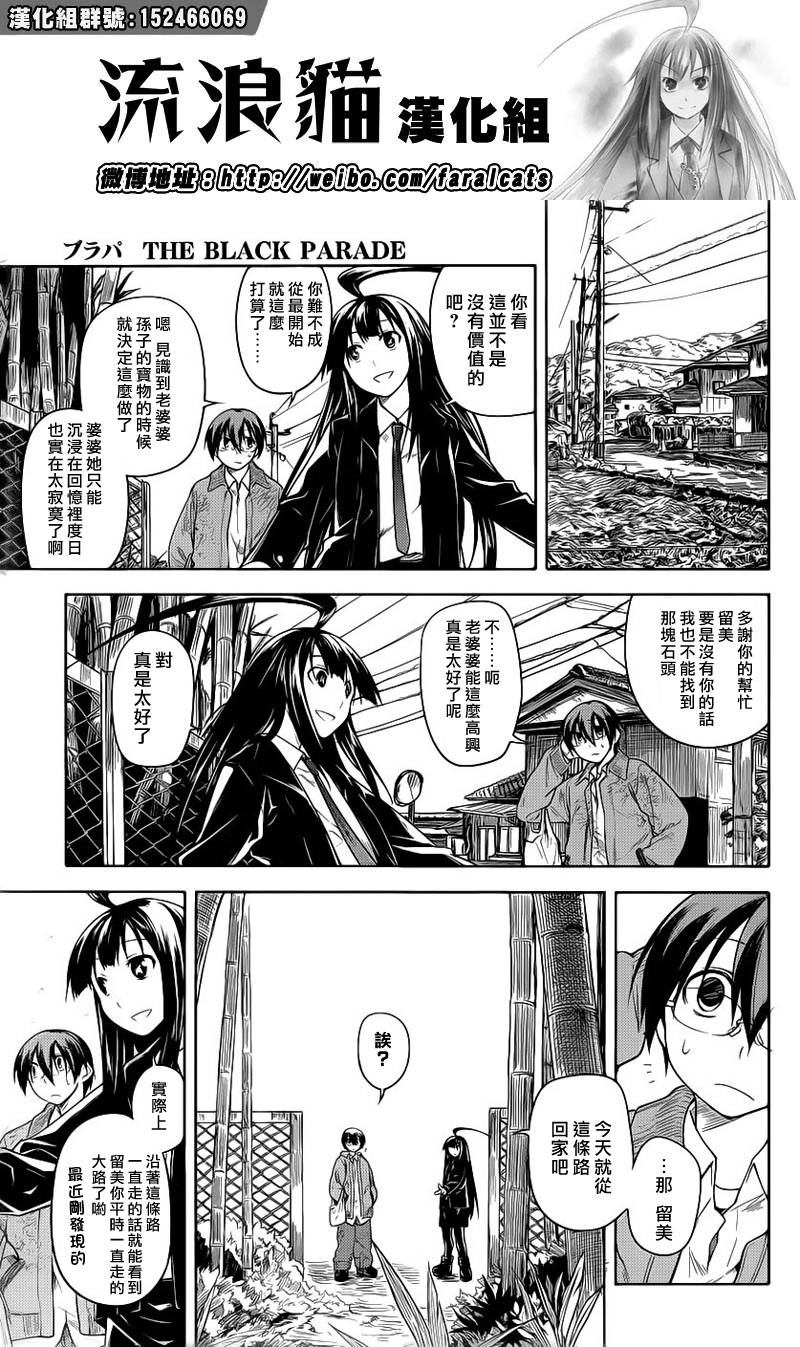 黑色天堂韩漫全集-第07话无删减无遮挡章节图片 